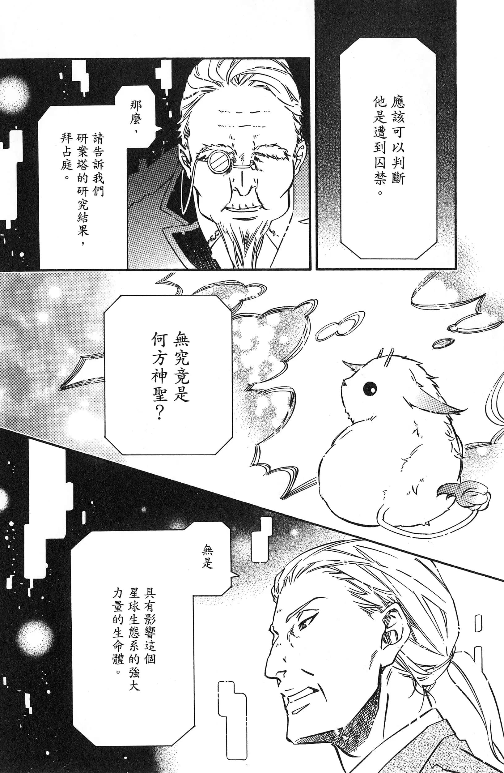 第 93 页