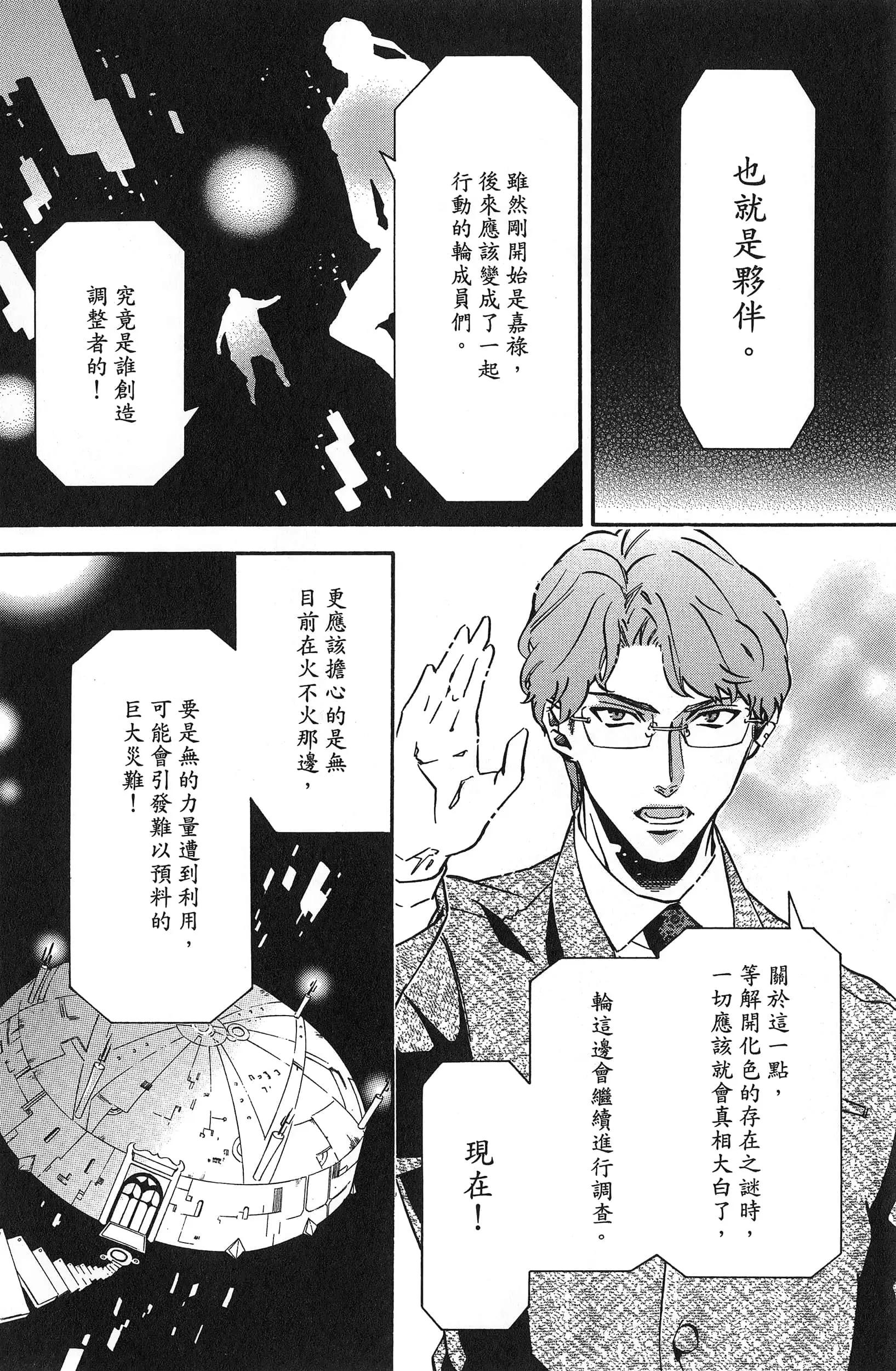 第 99 页
