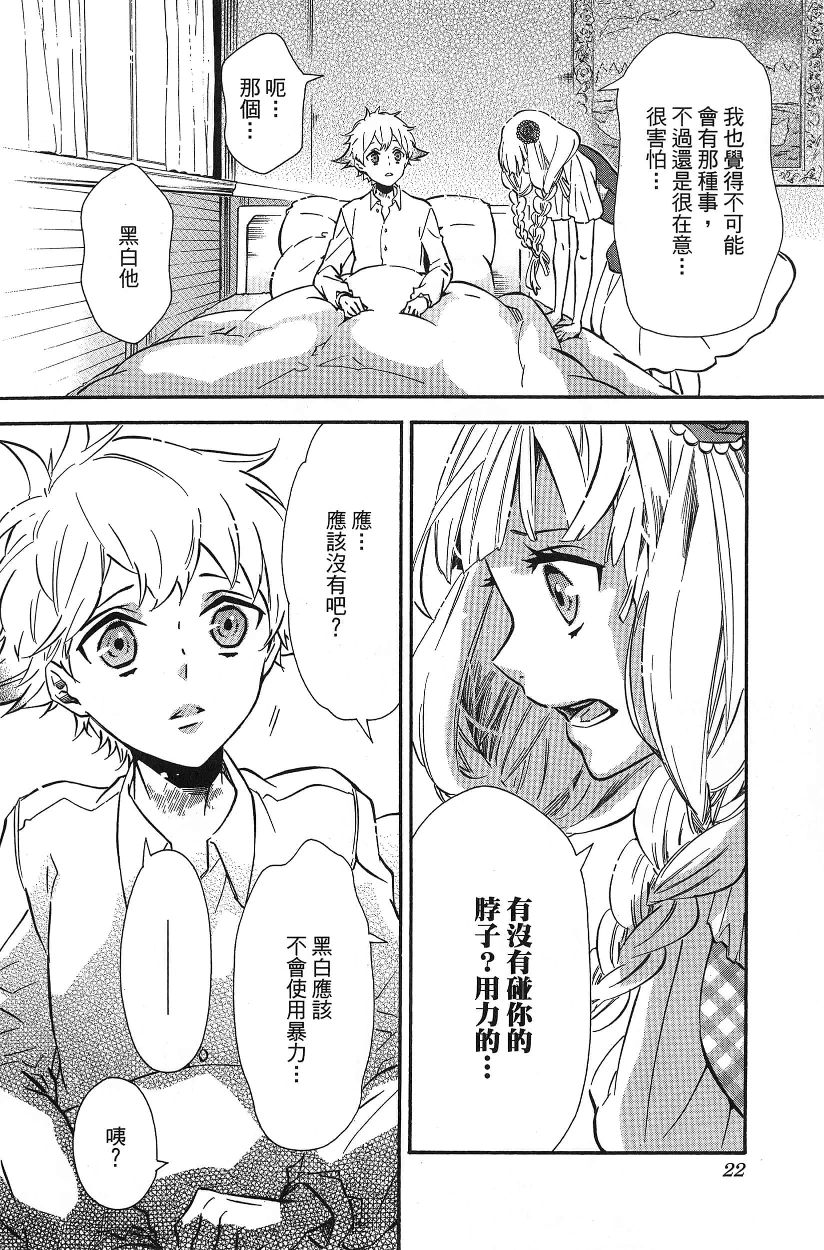 第 25 页