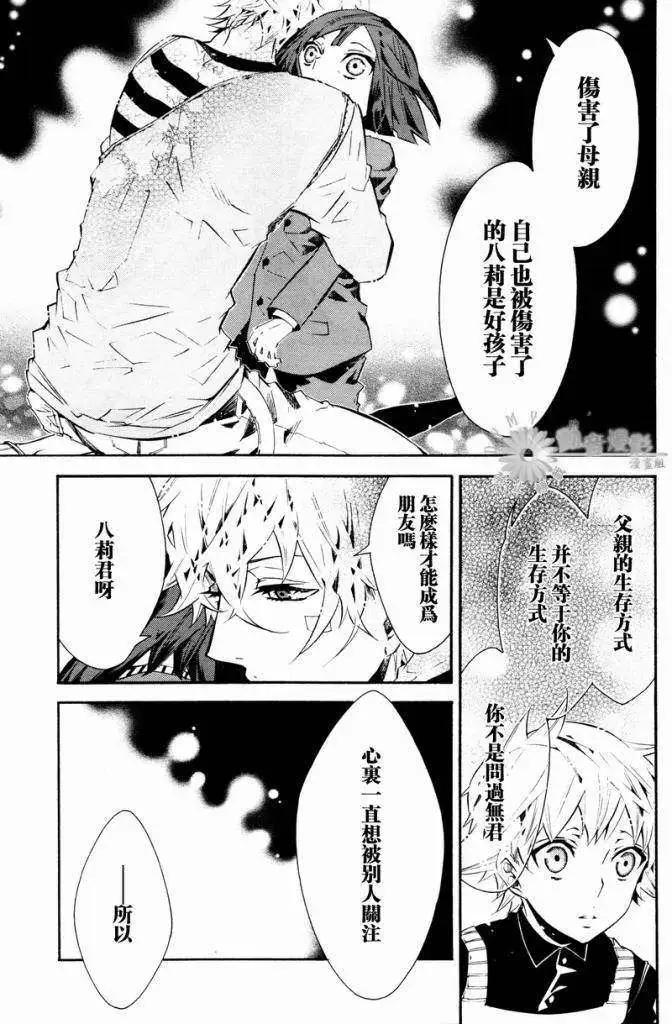 第 23 页