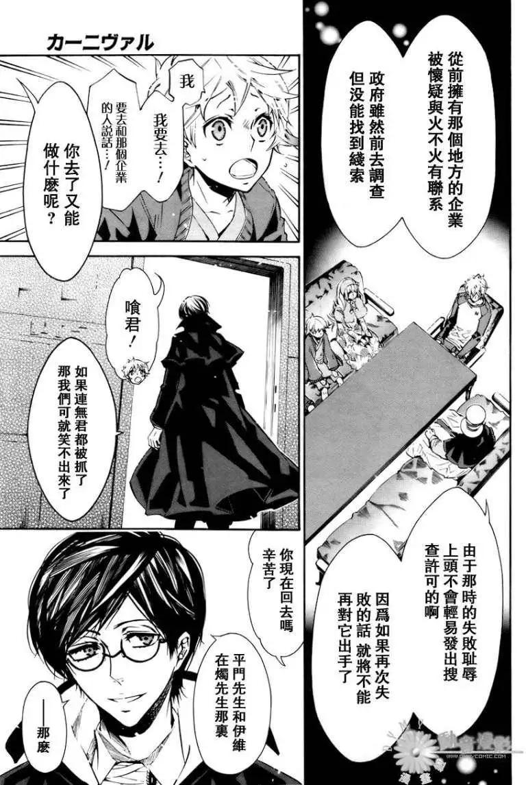 第 29 页