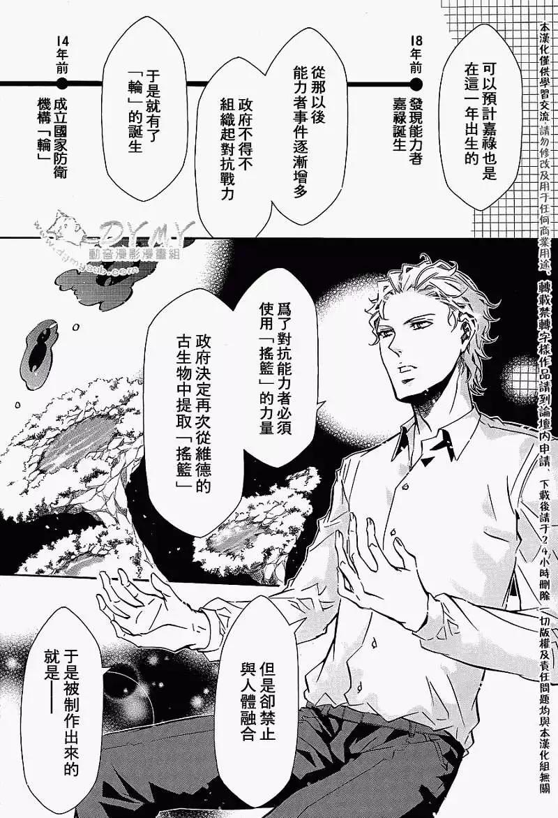 第 24 页