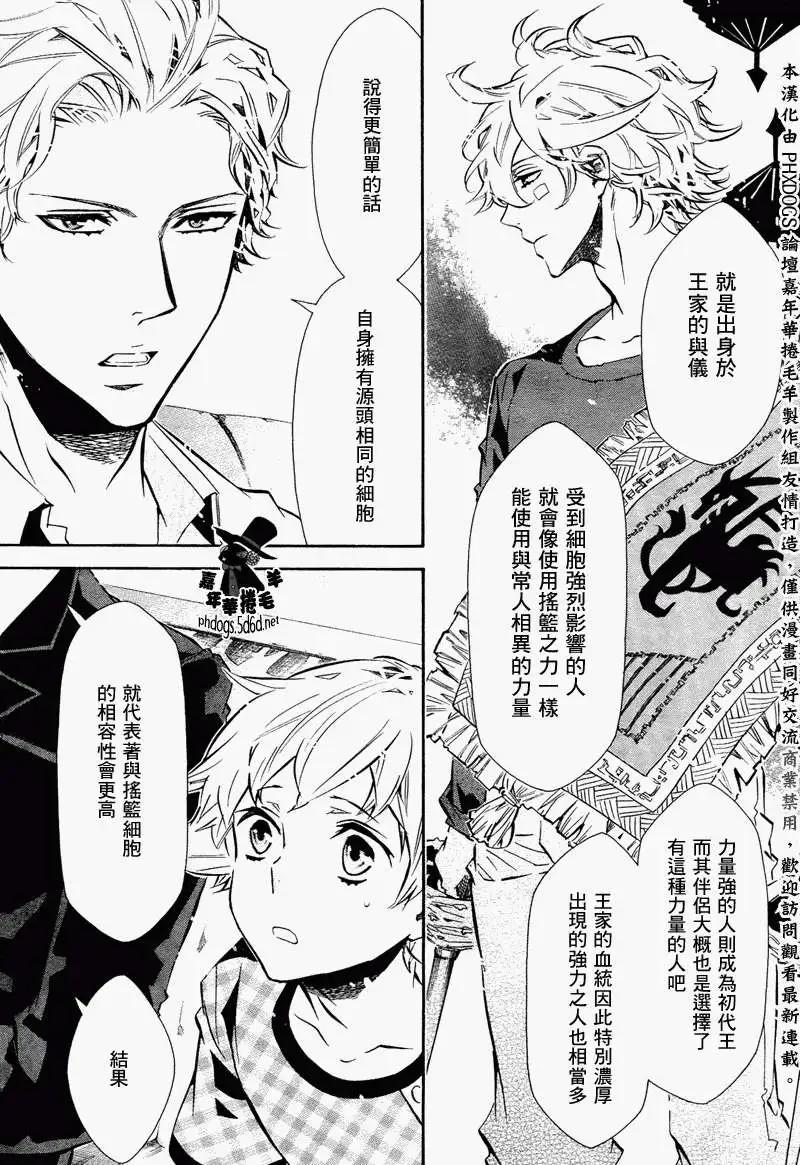 第 24 页