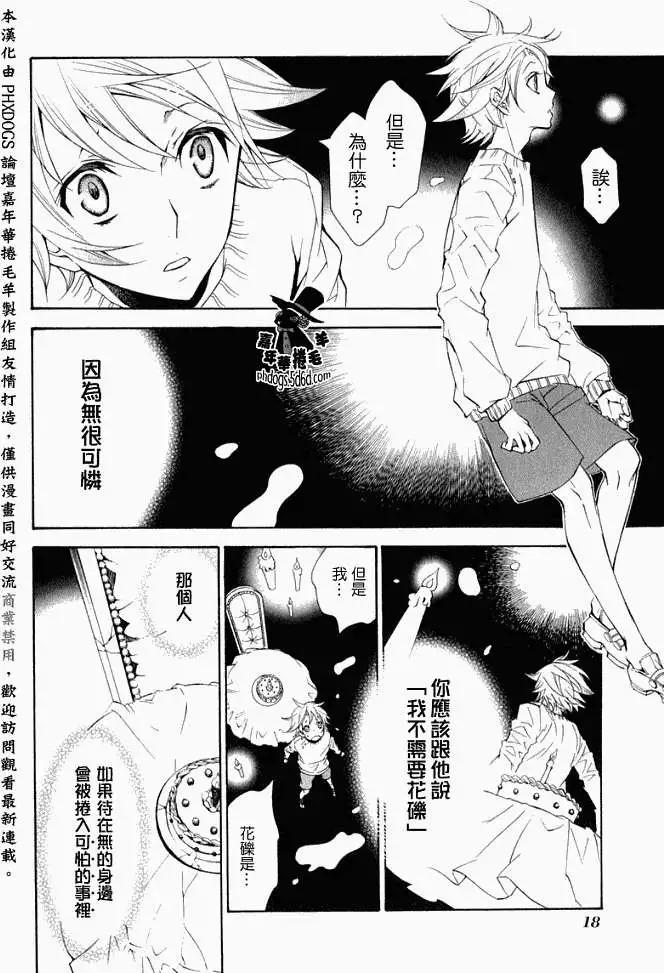 第 20 页