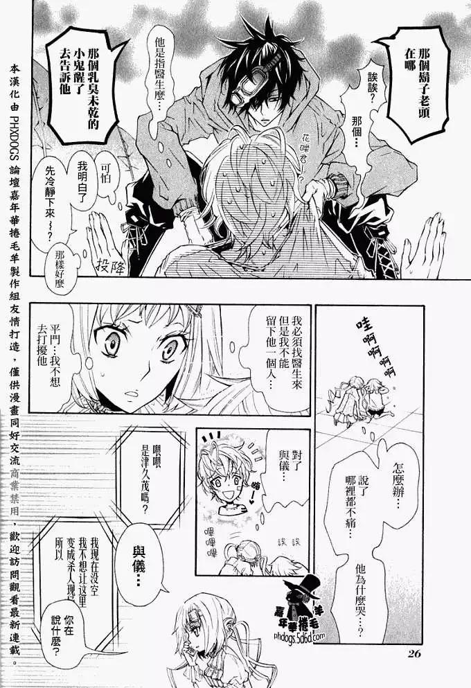 第 28 页