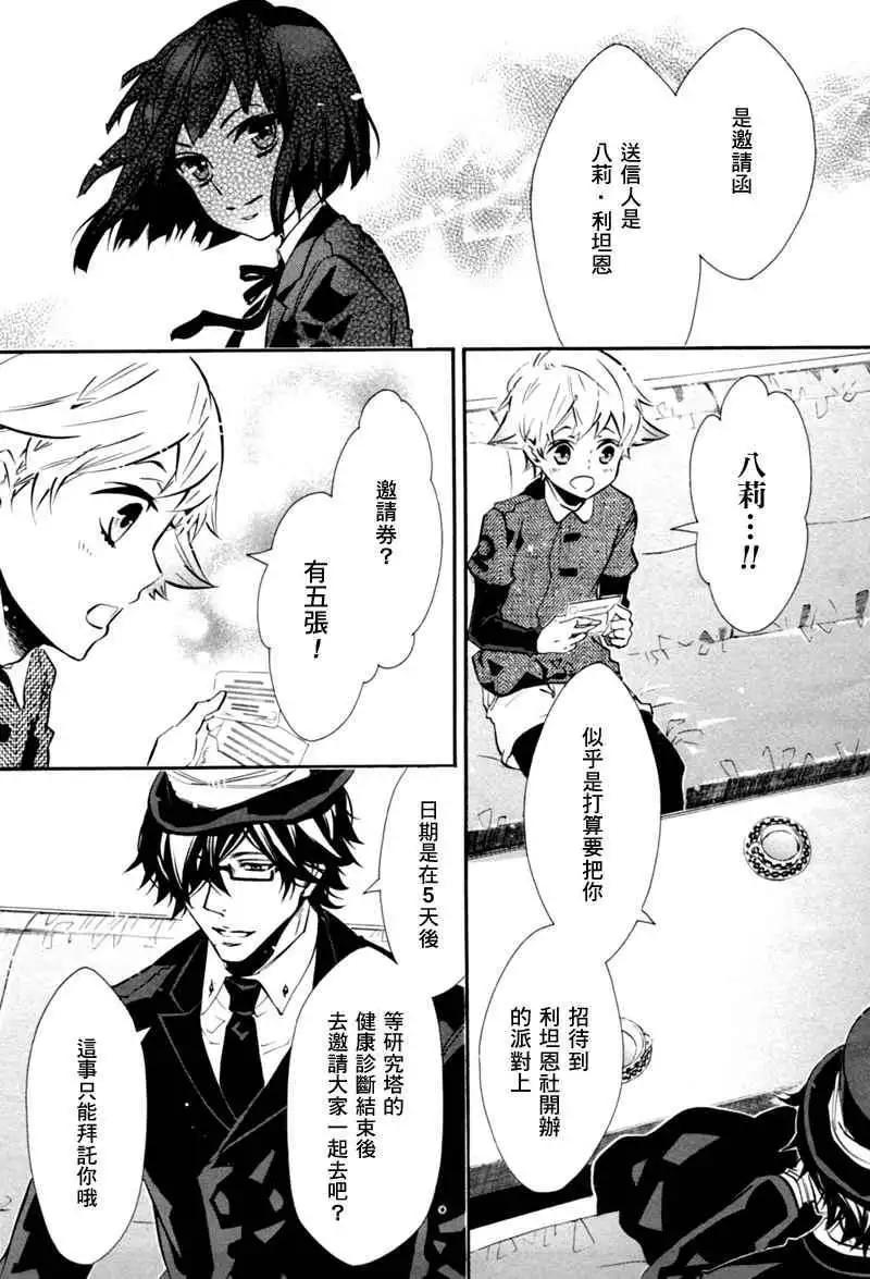 第 12 页