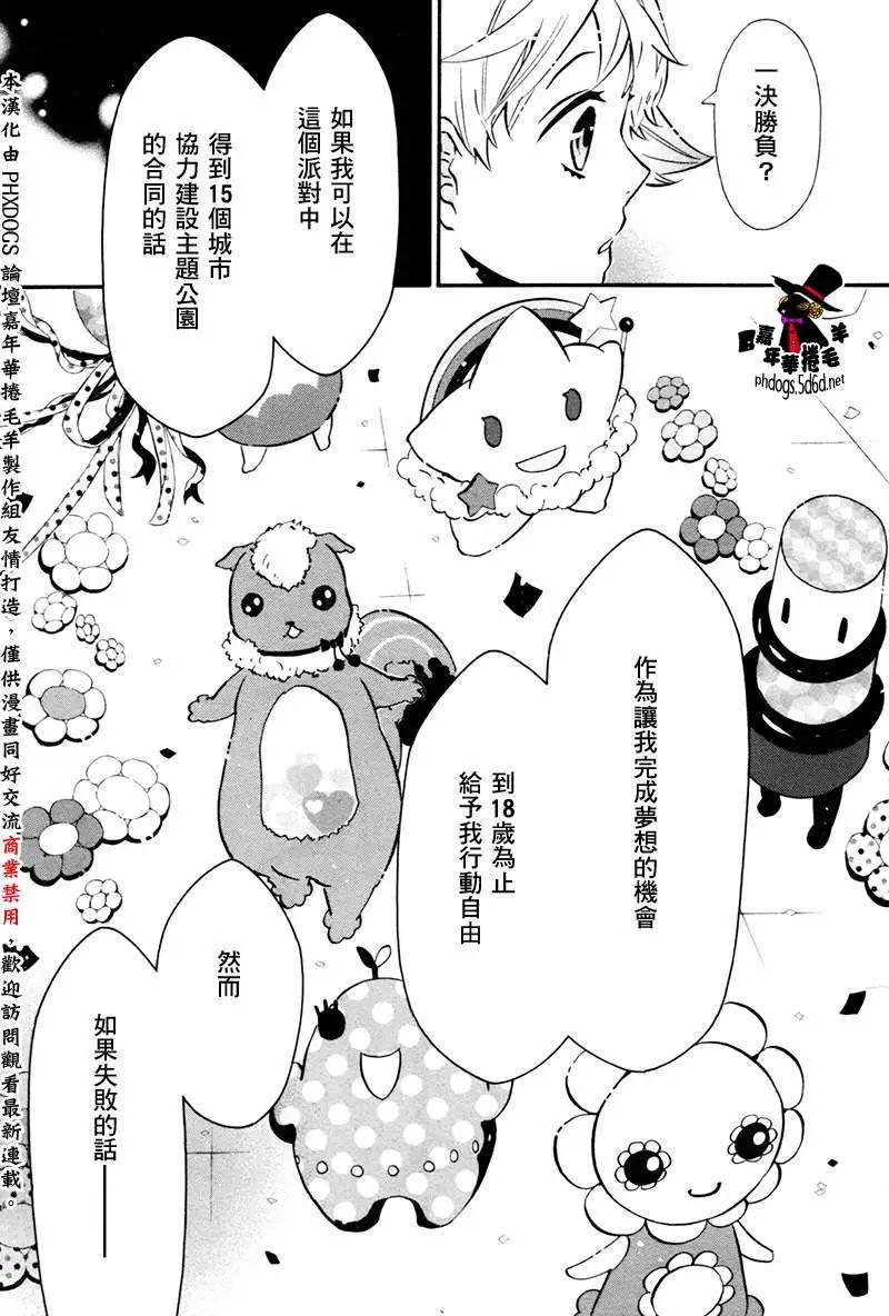第 26 页