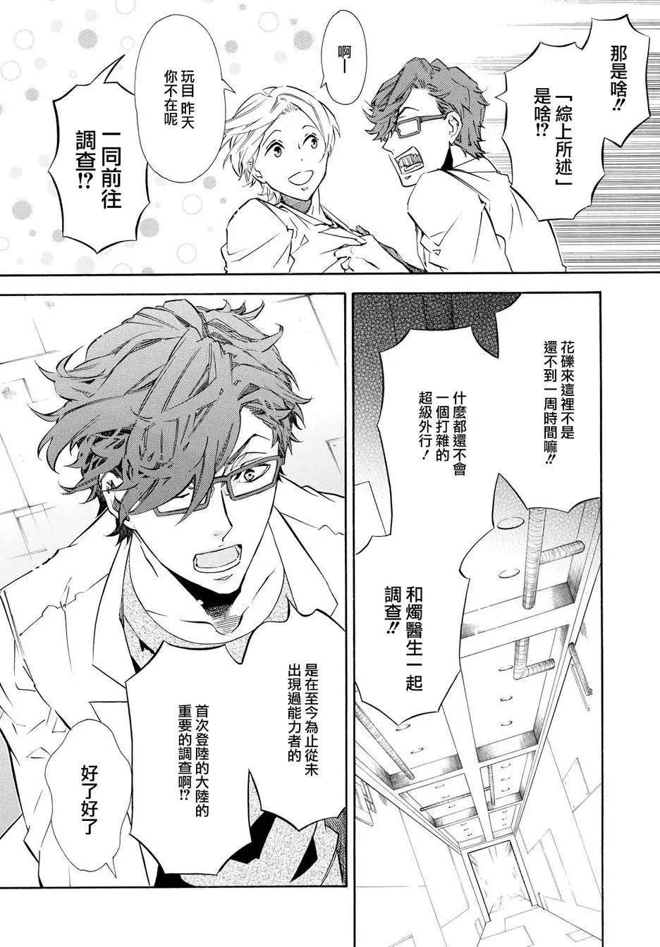 第 20 页