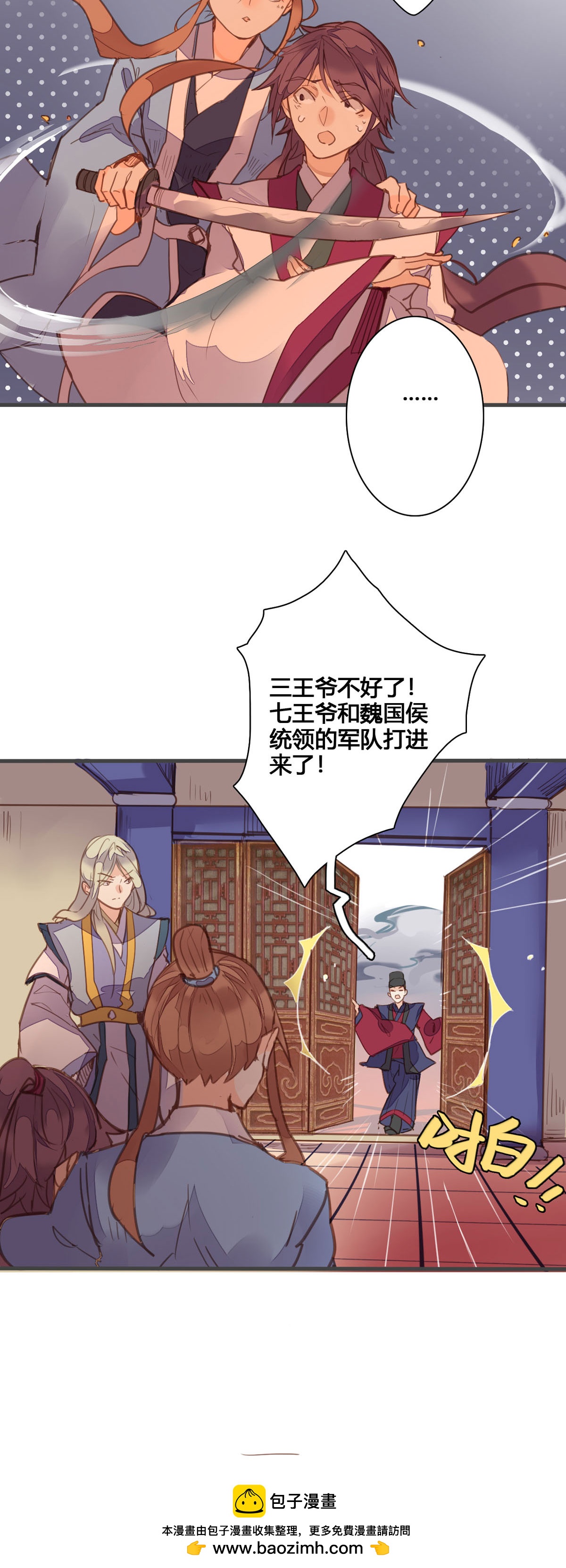 第 6 页