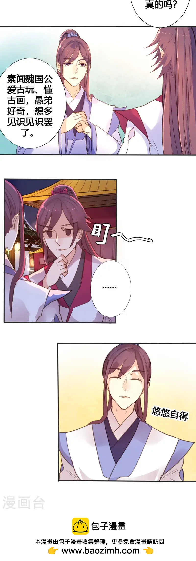 第 6 页
