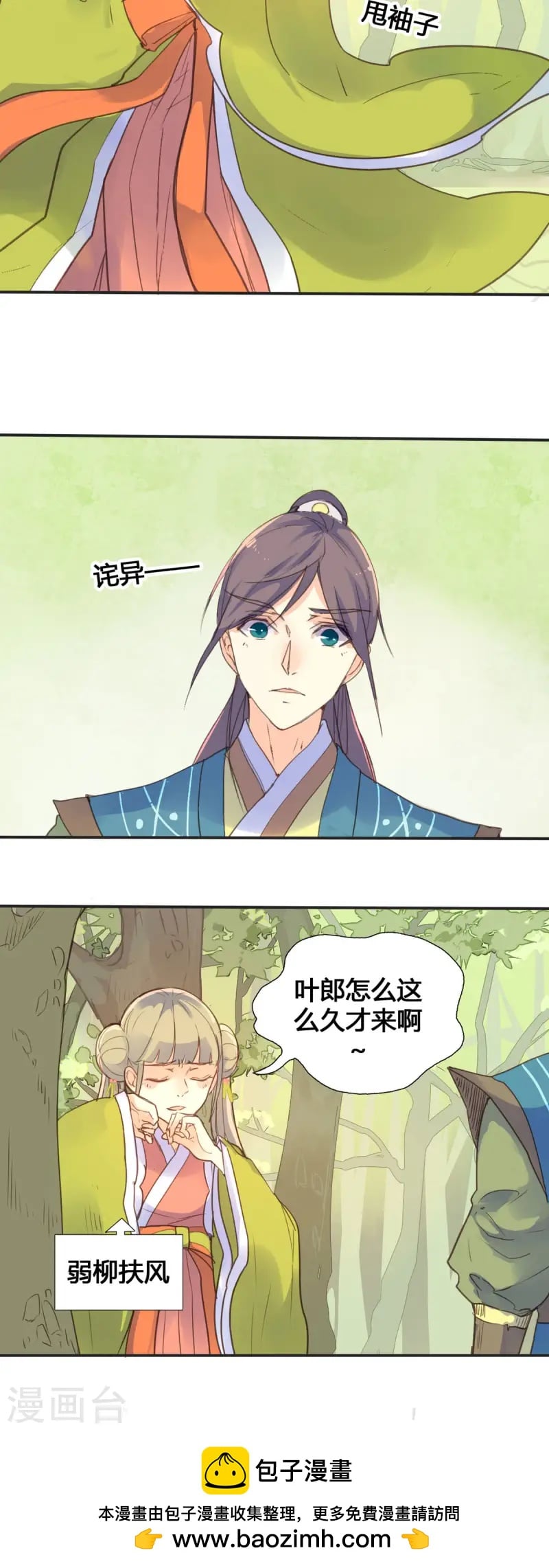 第 6 页