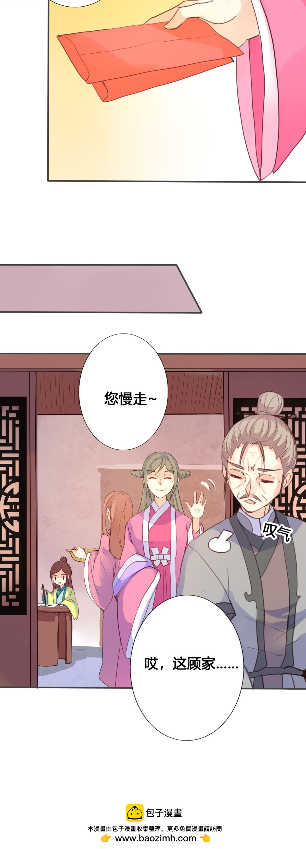 第 12 页