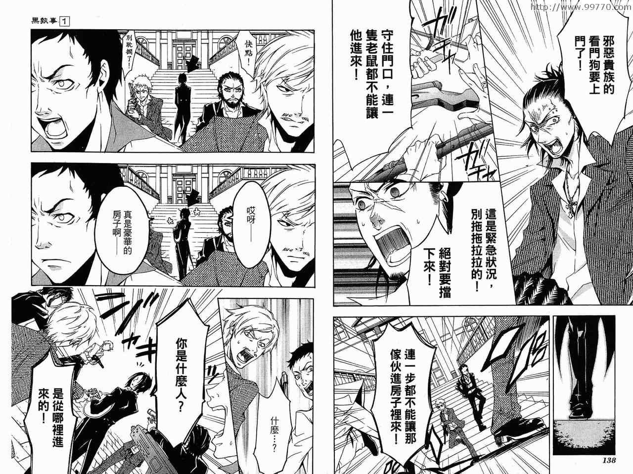 第 73 页