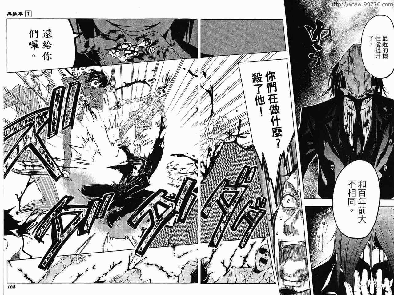 第 86 页