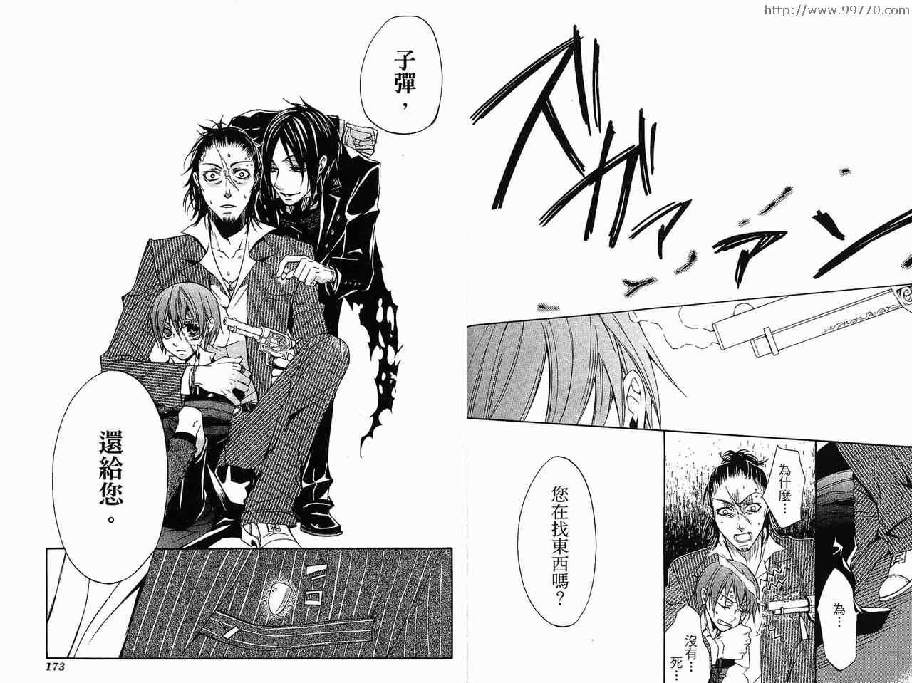 第 90 页