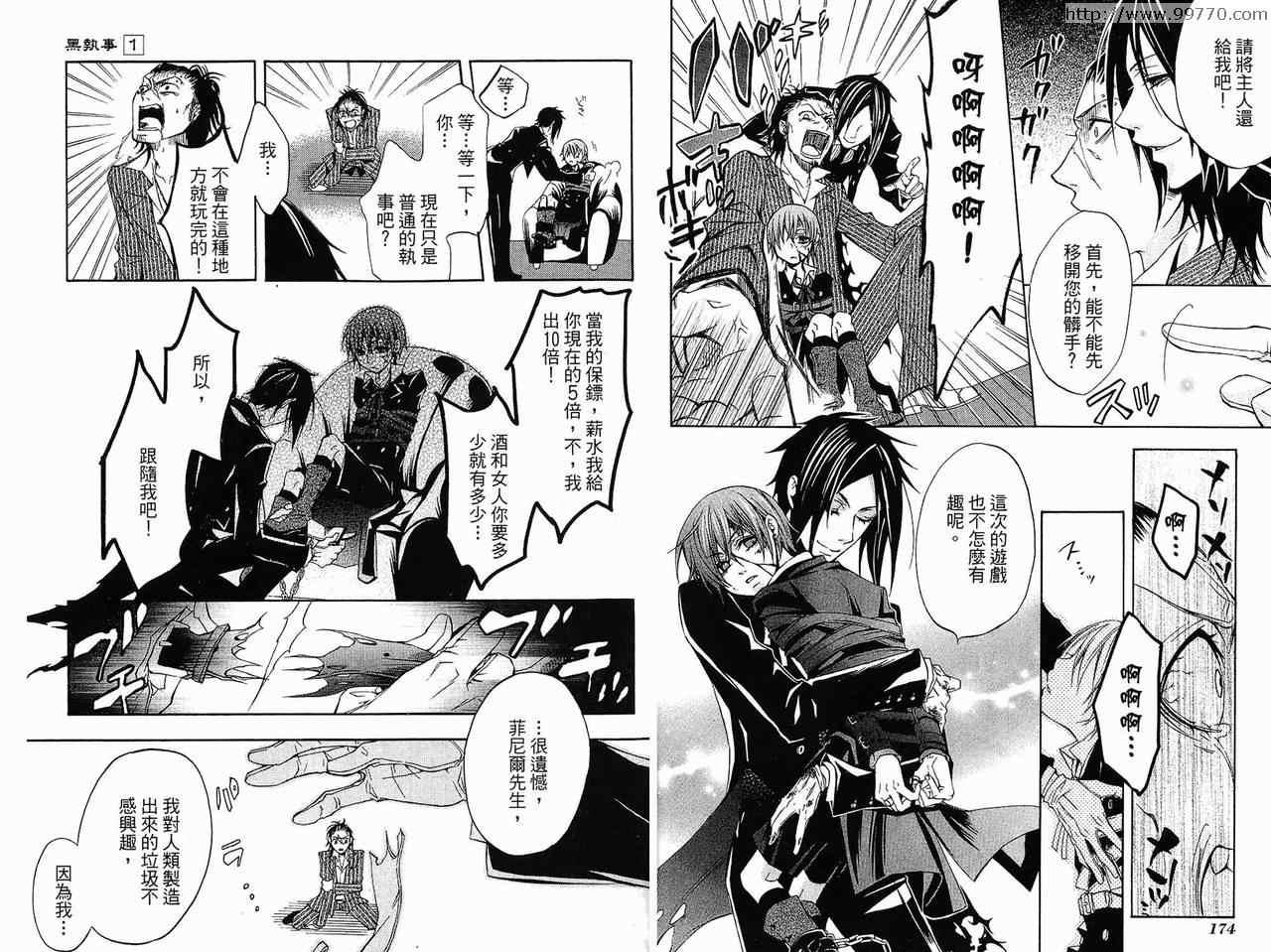 第 91 页
