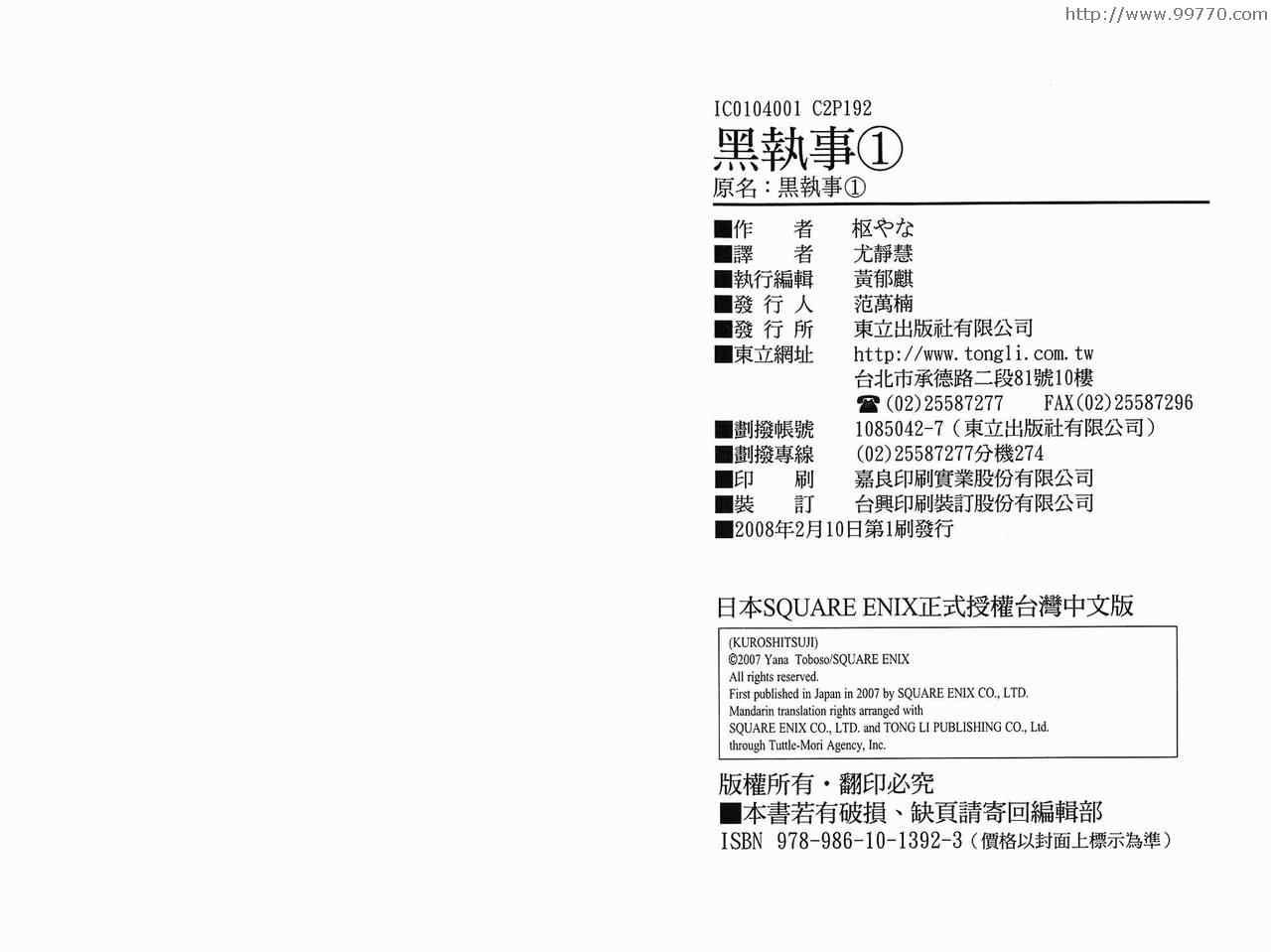第 99 页