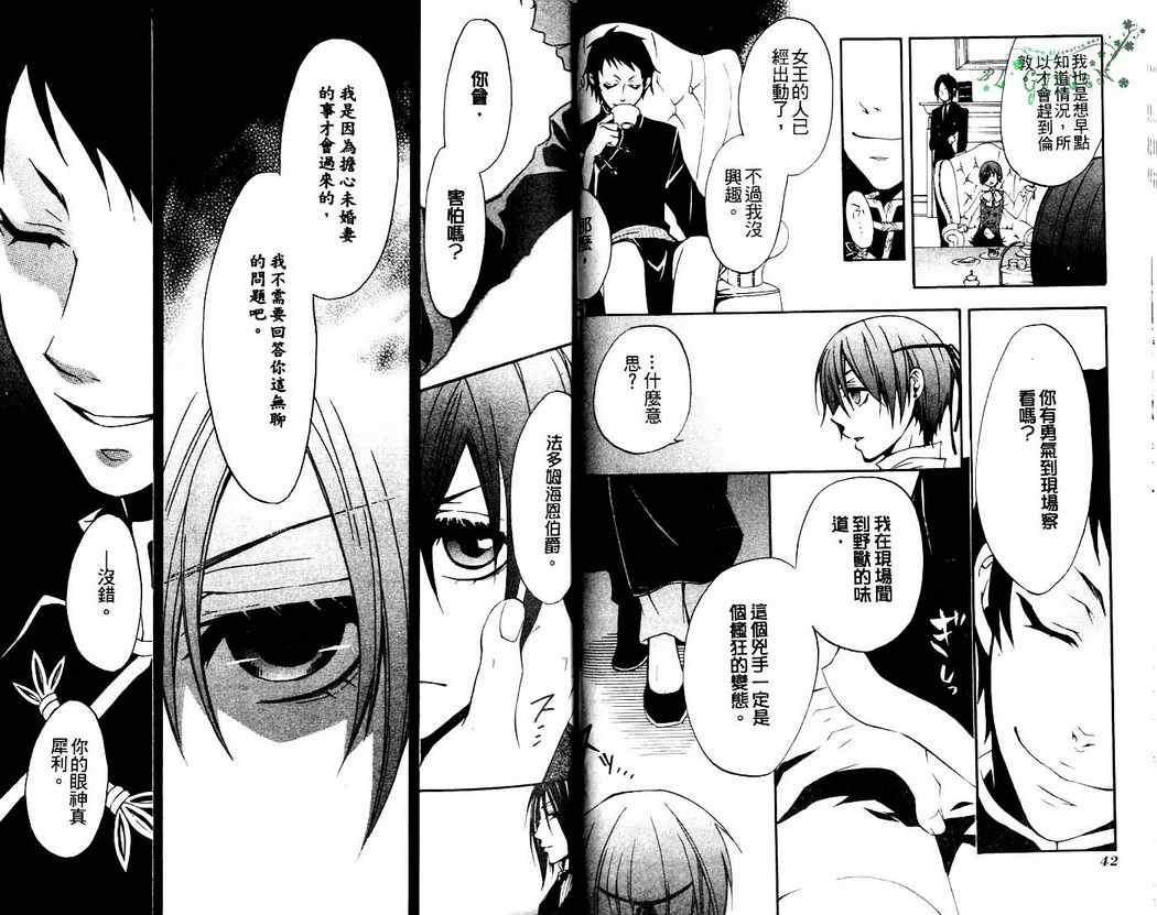 第 23 页