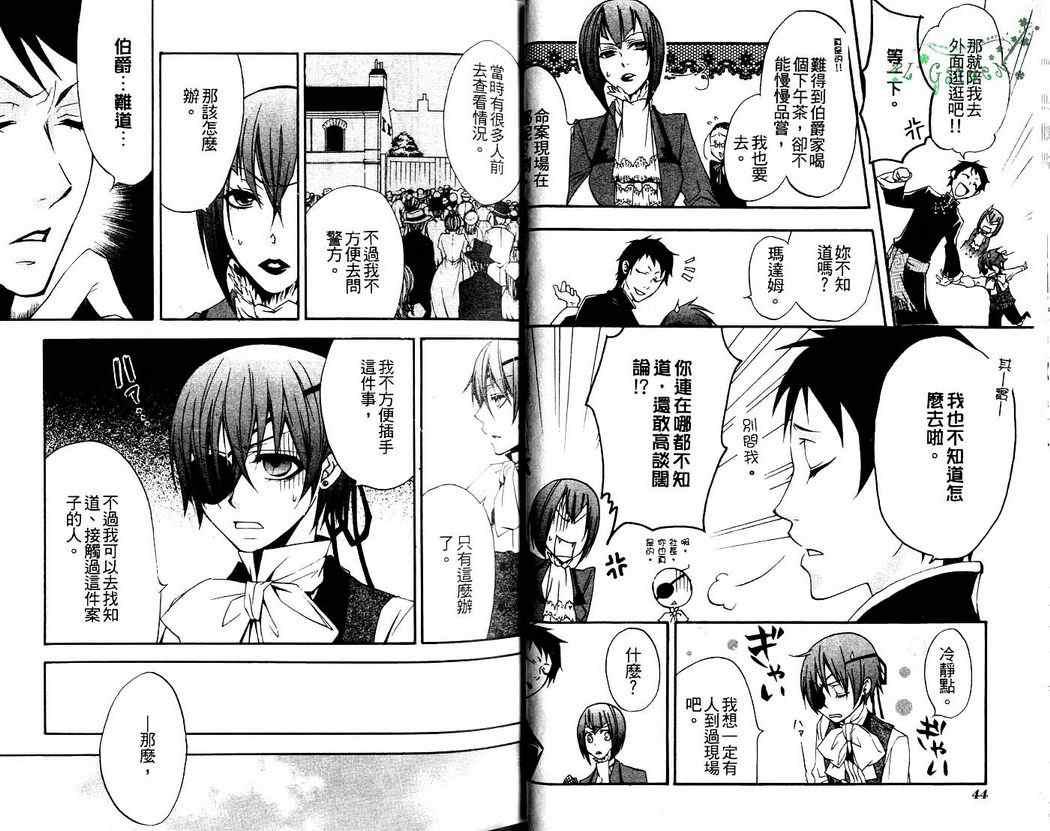 第 24 页