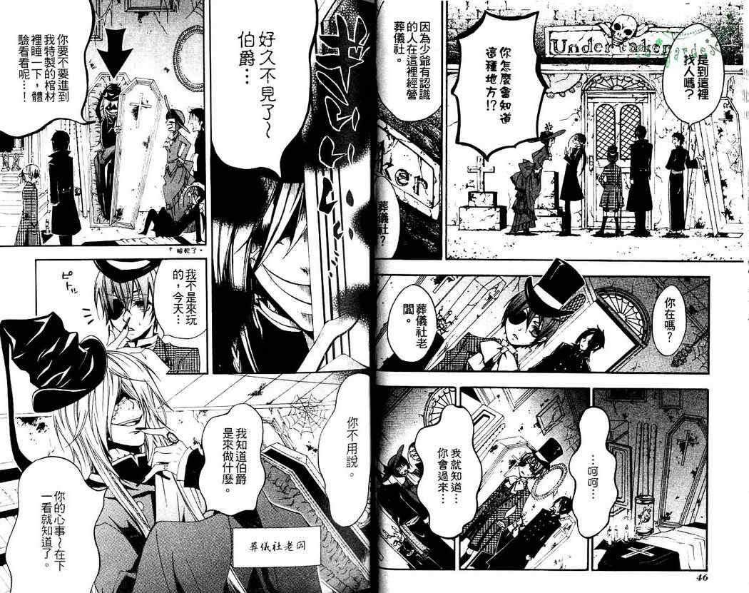 第 25 页