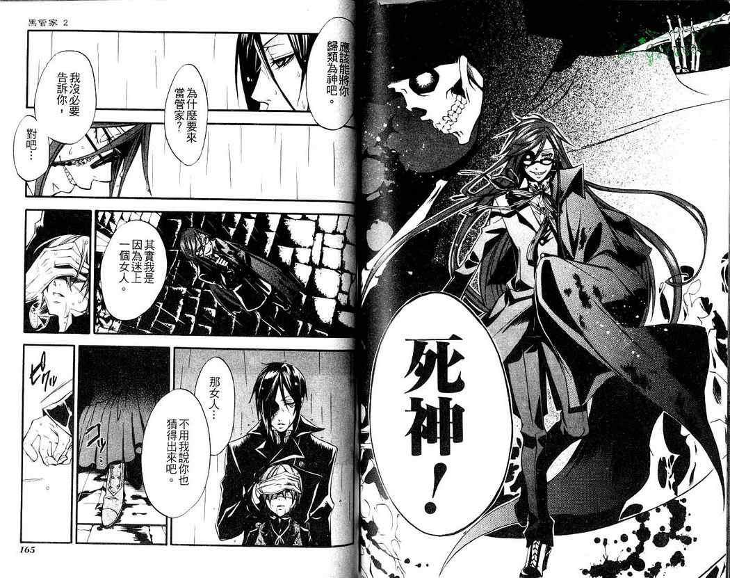 第 85 页