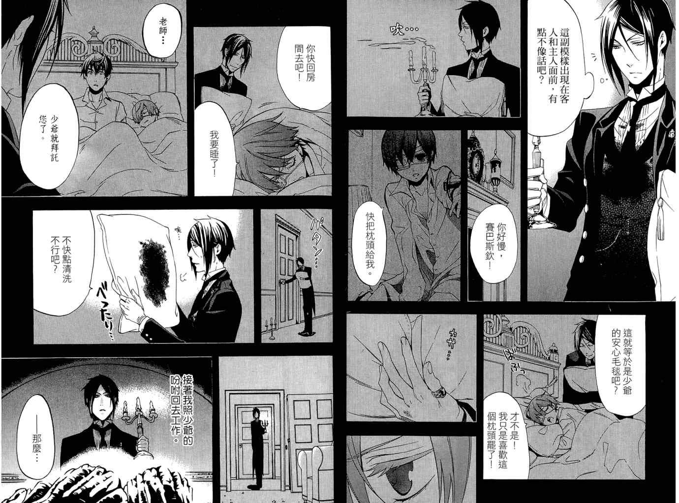 第 23 页