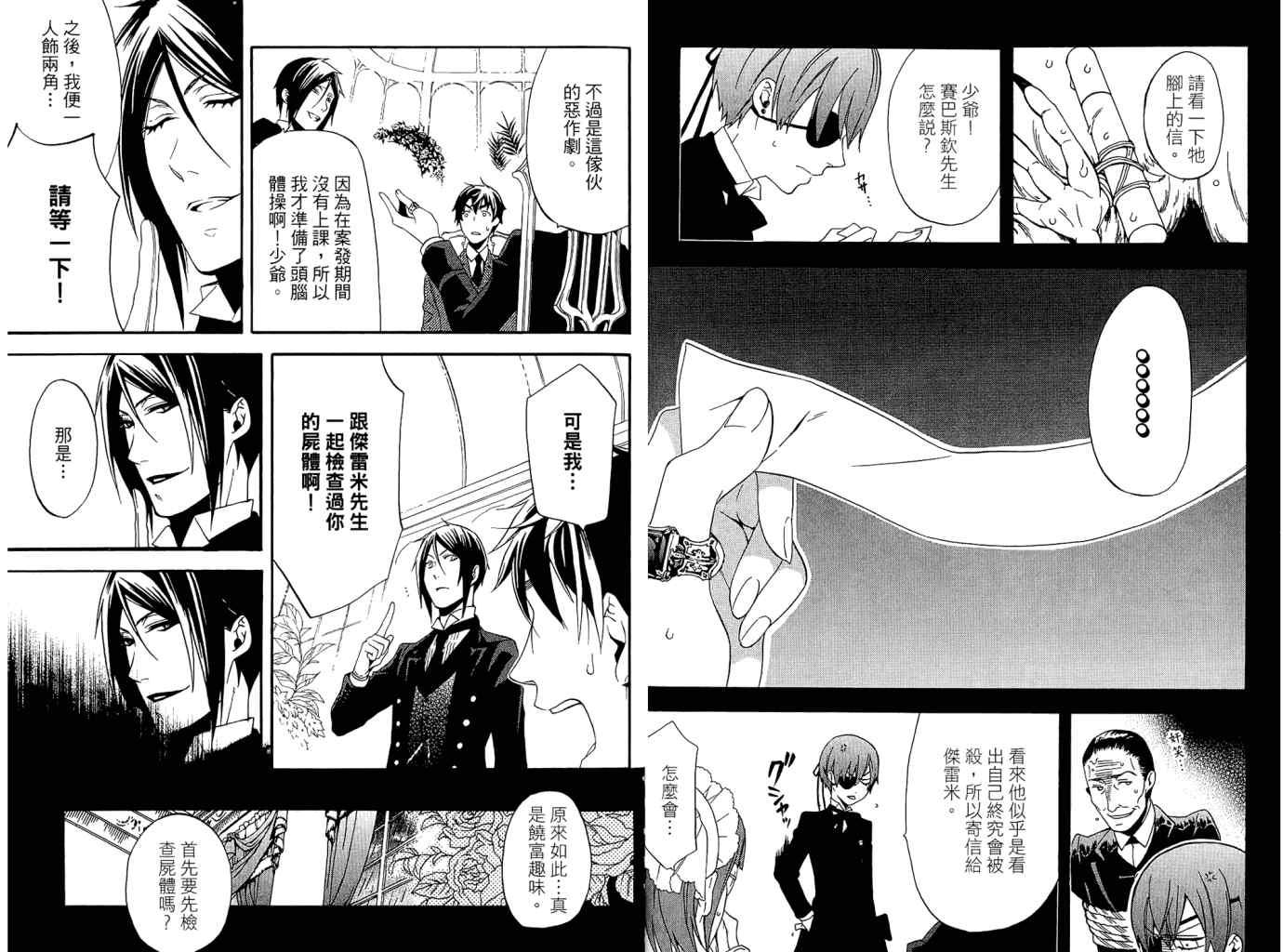 第 29 页
