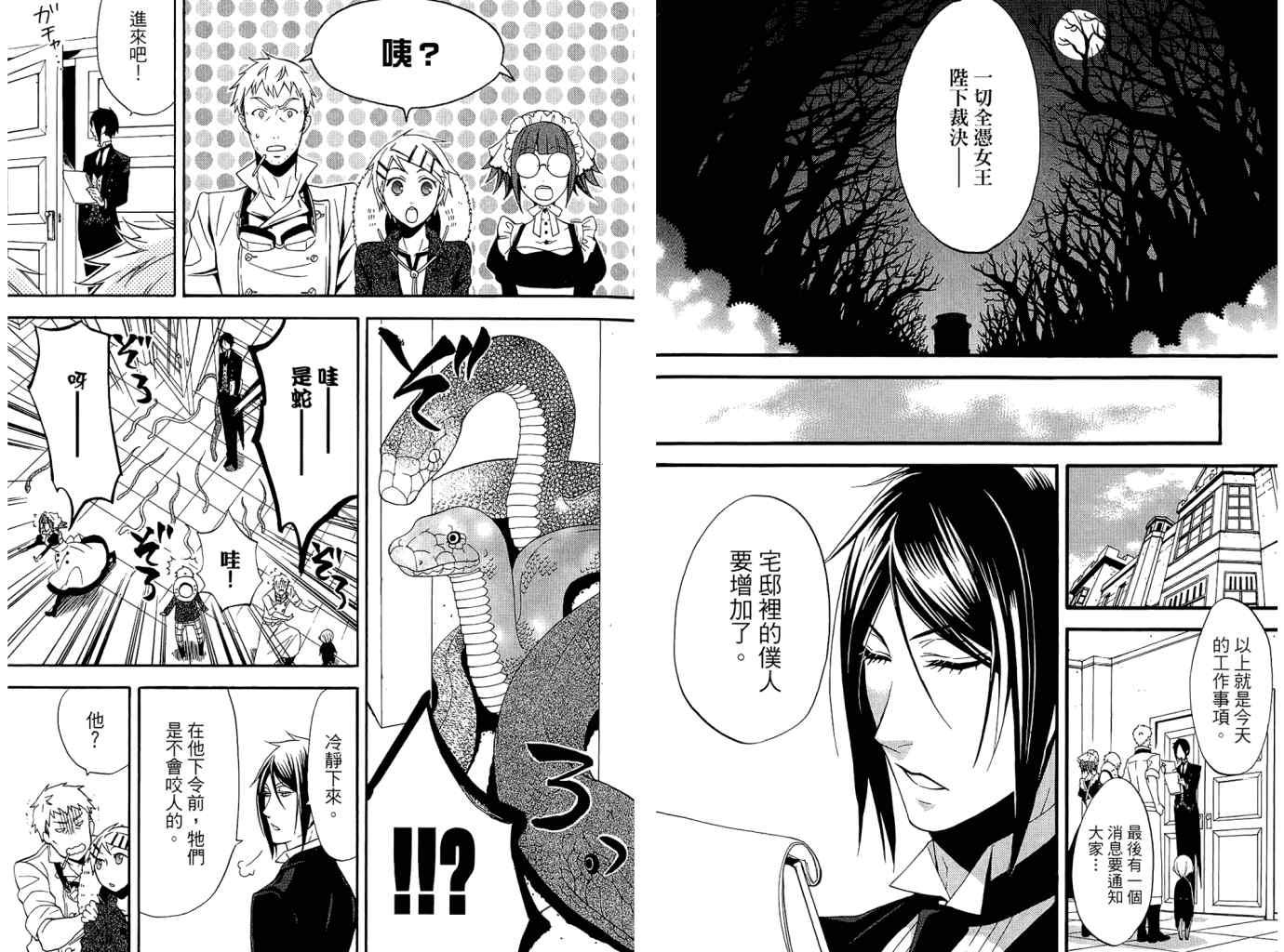 第 61 页