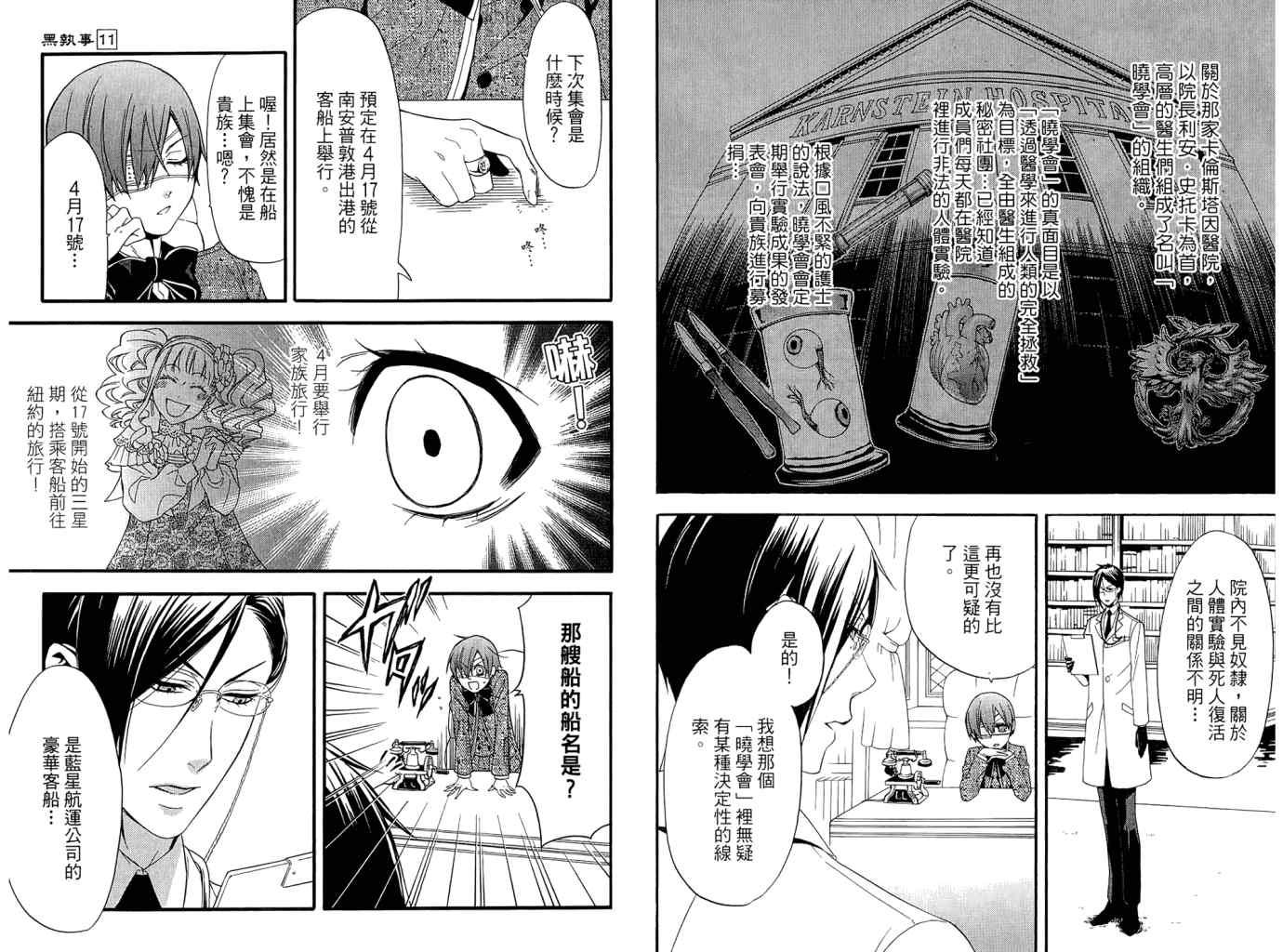 第 68 页