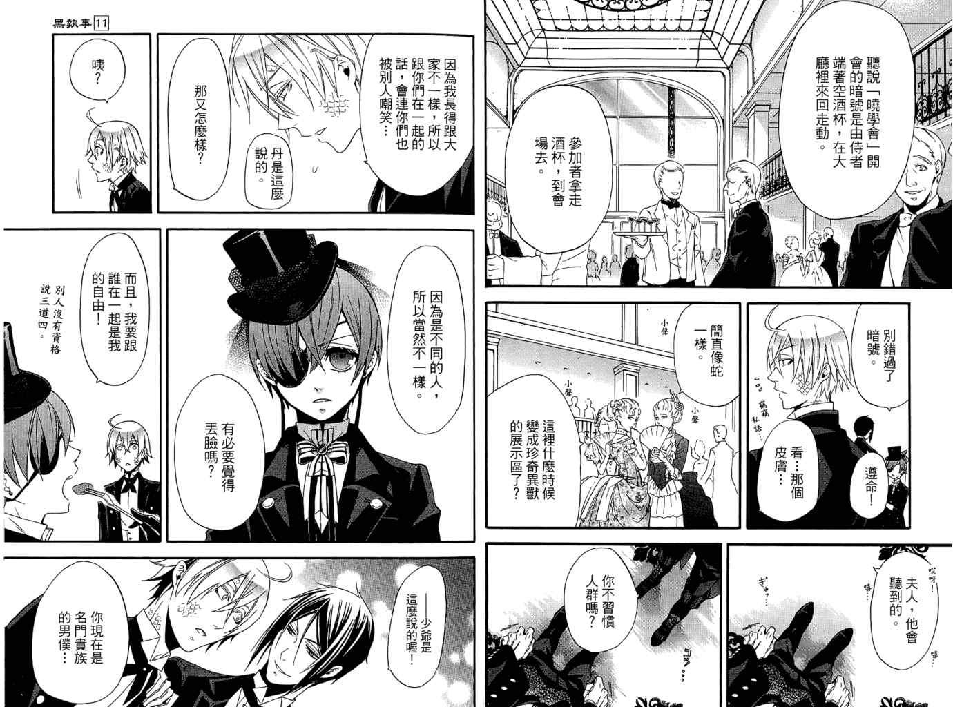第 77 页