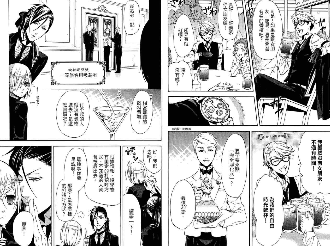 第 79 页