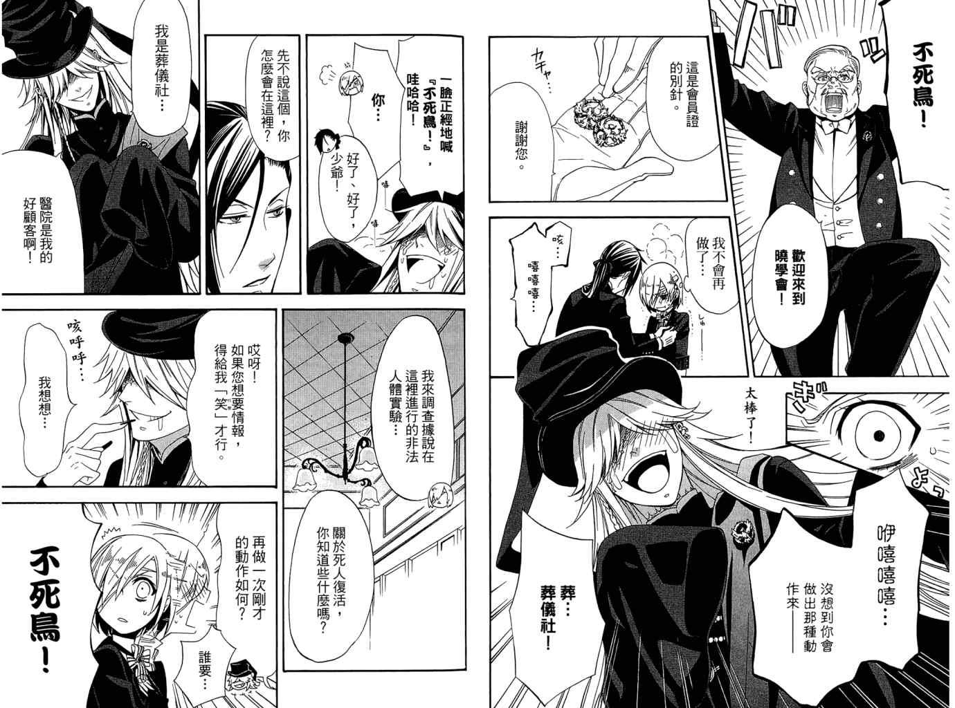 第 82 页