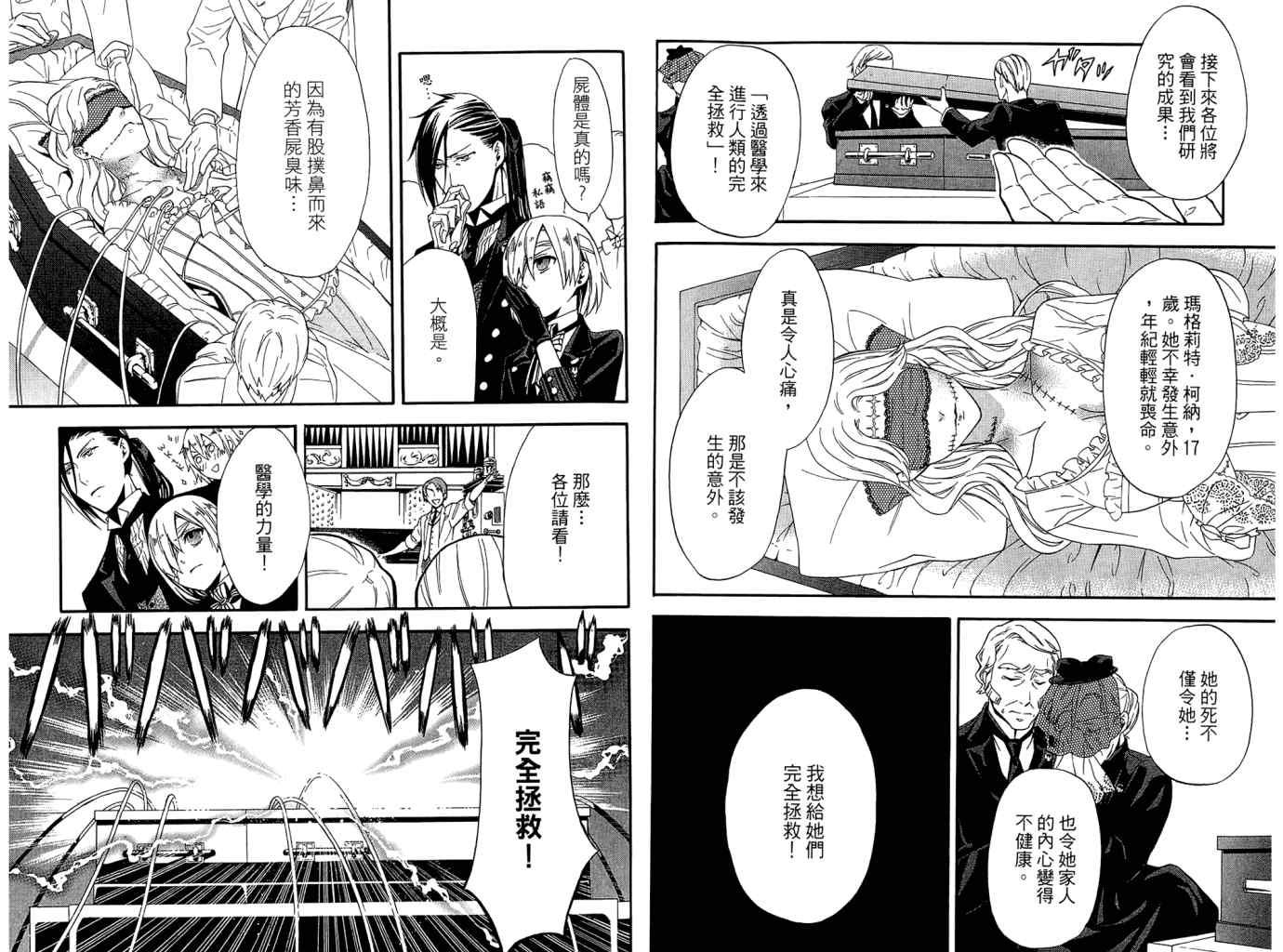 第 86 页