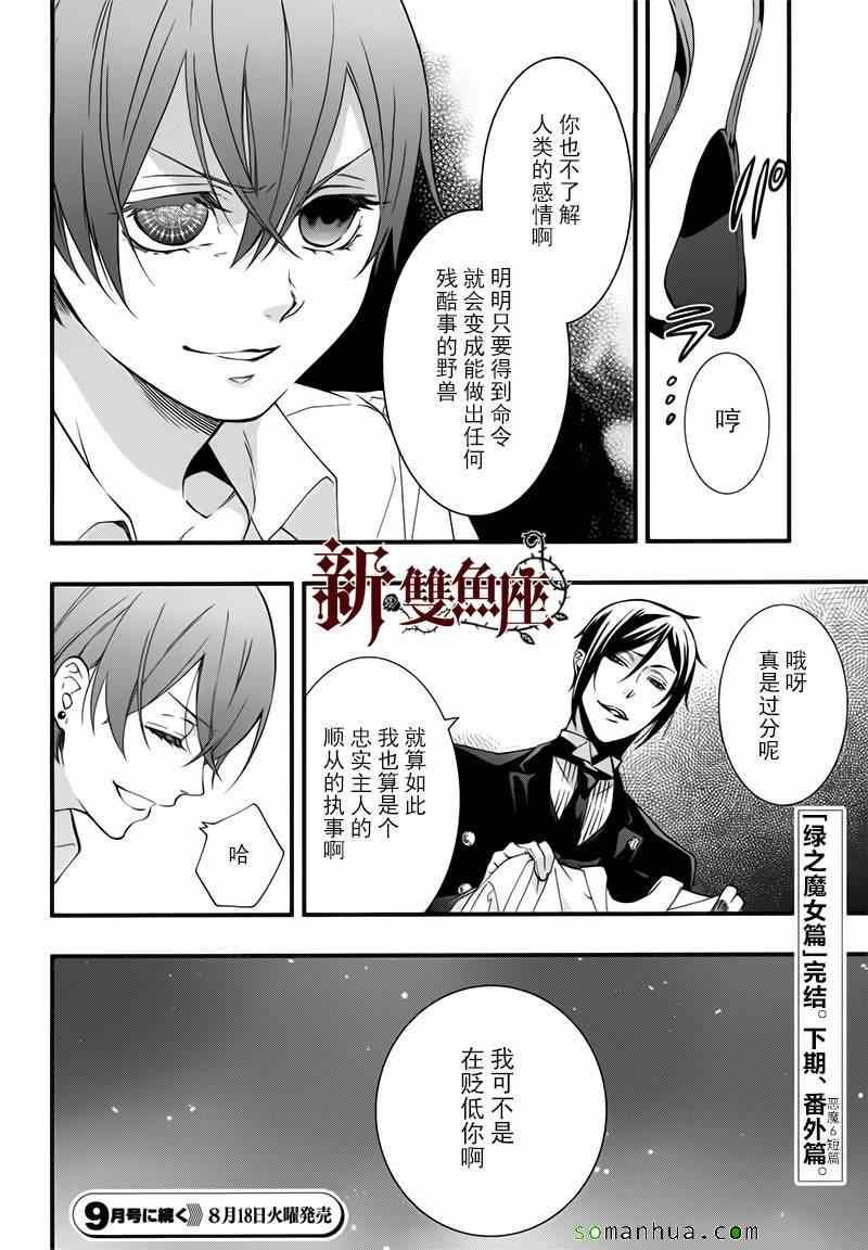第 36 页