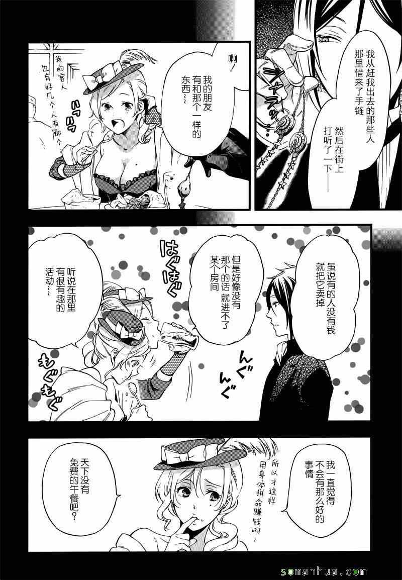 第 25 页