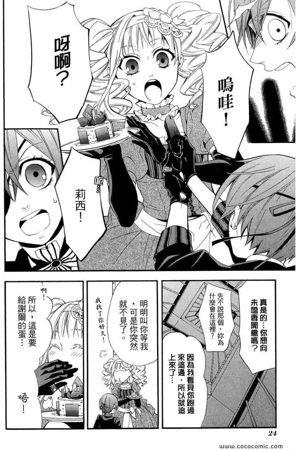 第 28 页
