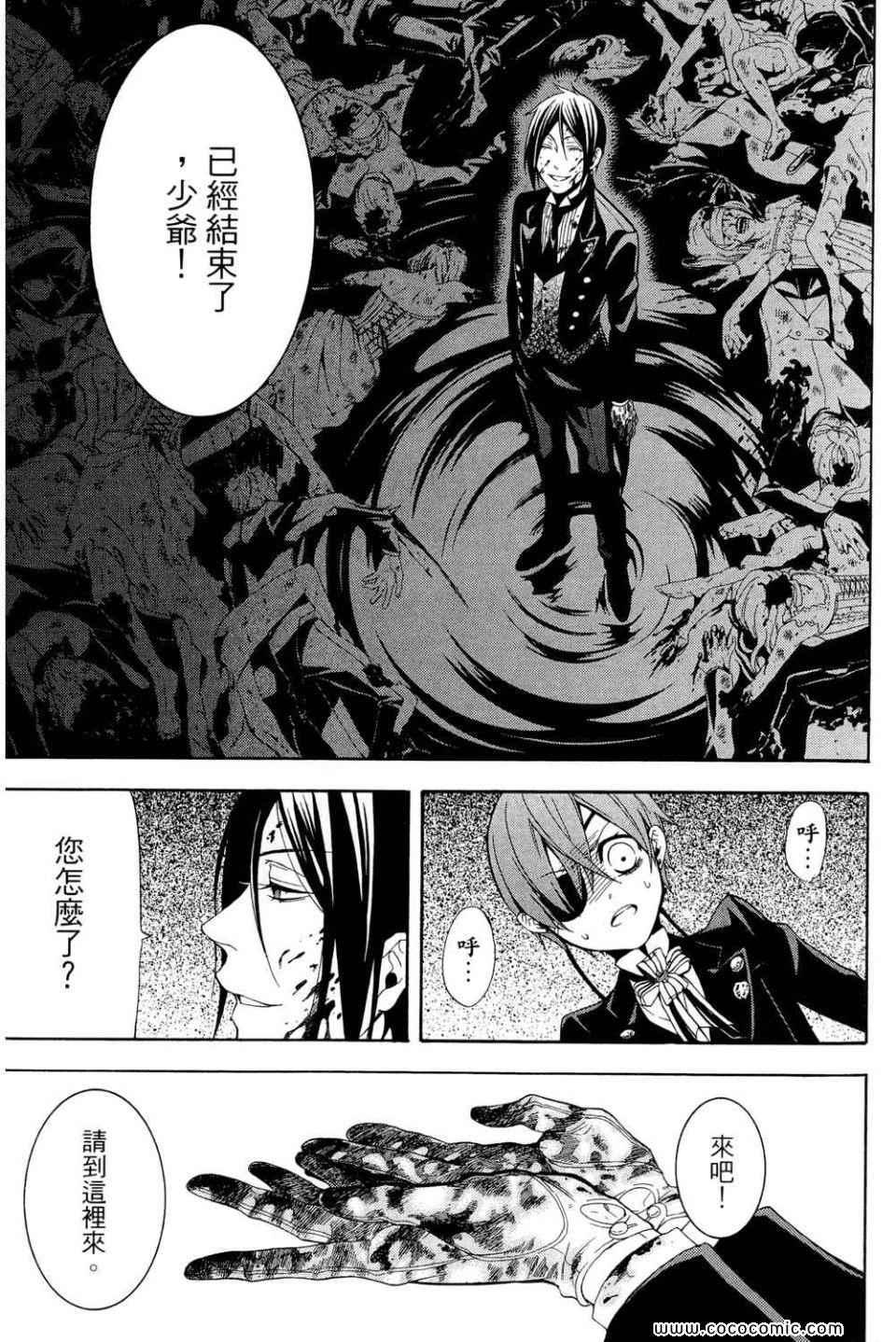 第 67 页