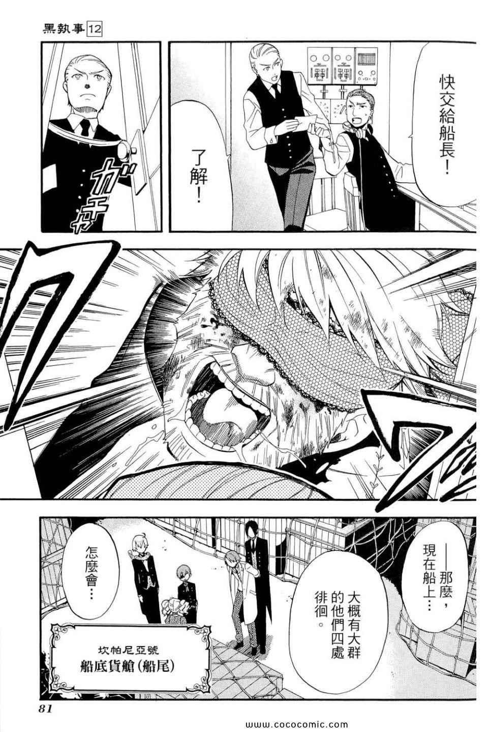 第 85 页