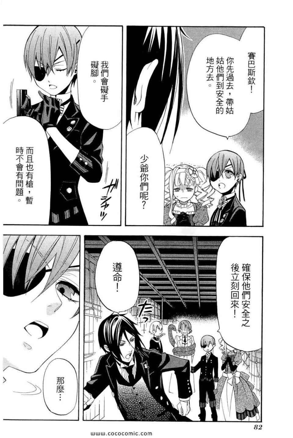 第 86 页