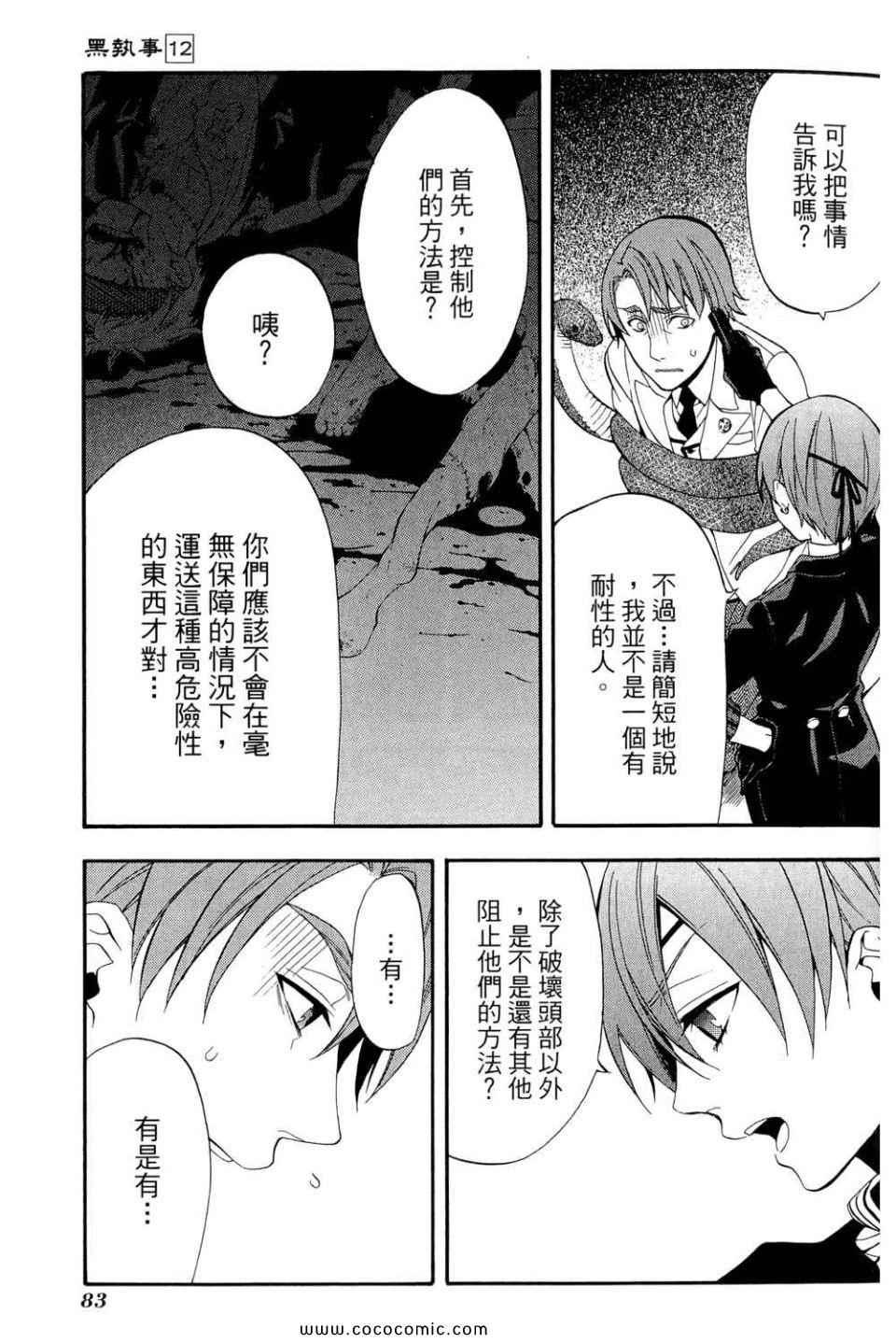 第 87 页