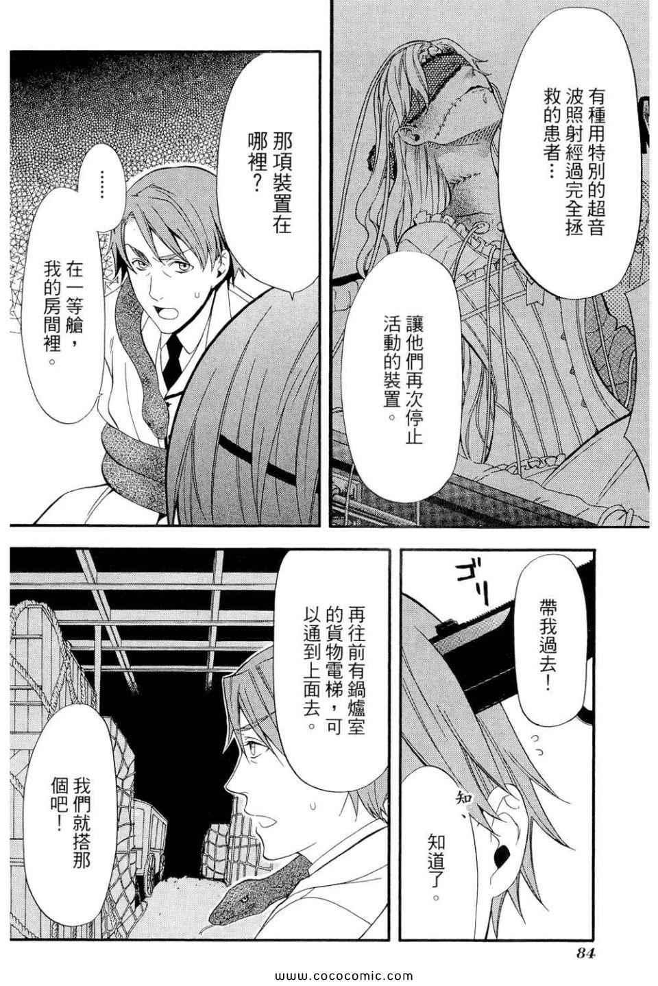第 88 页