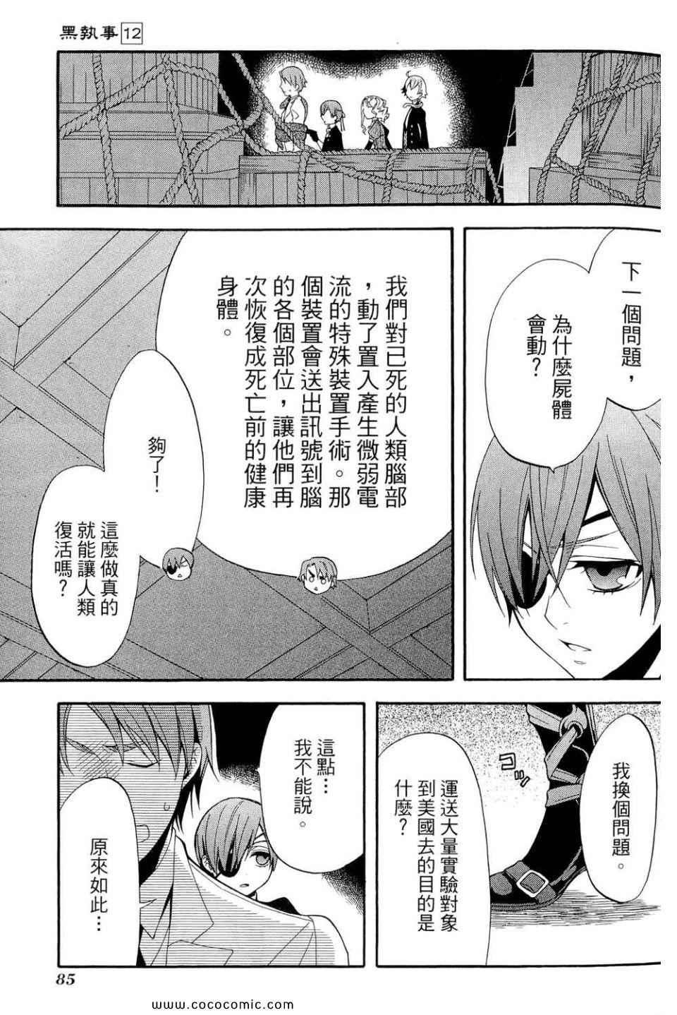 第 89 页