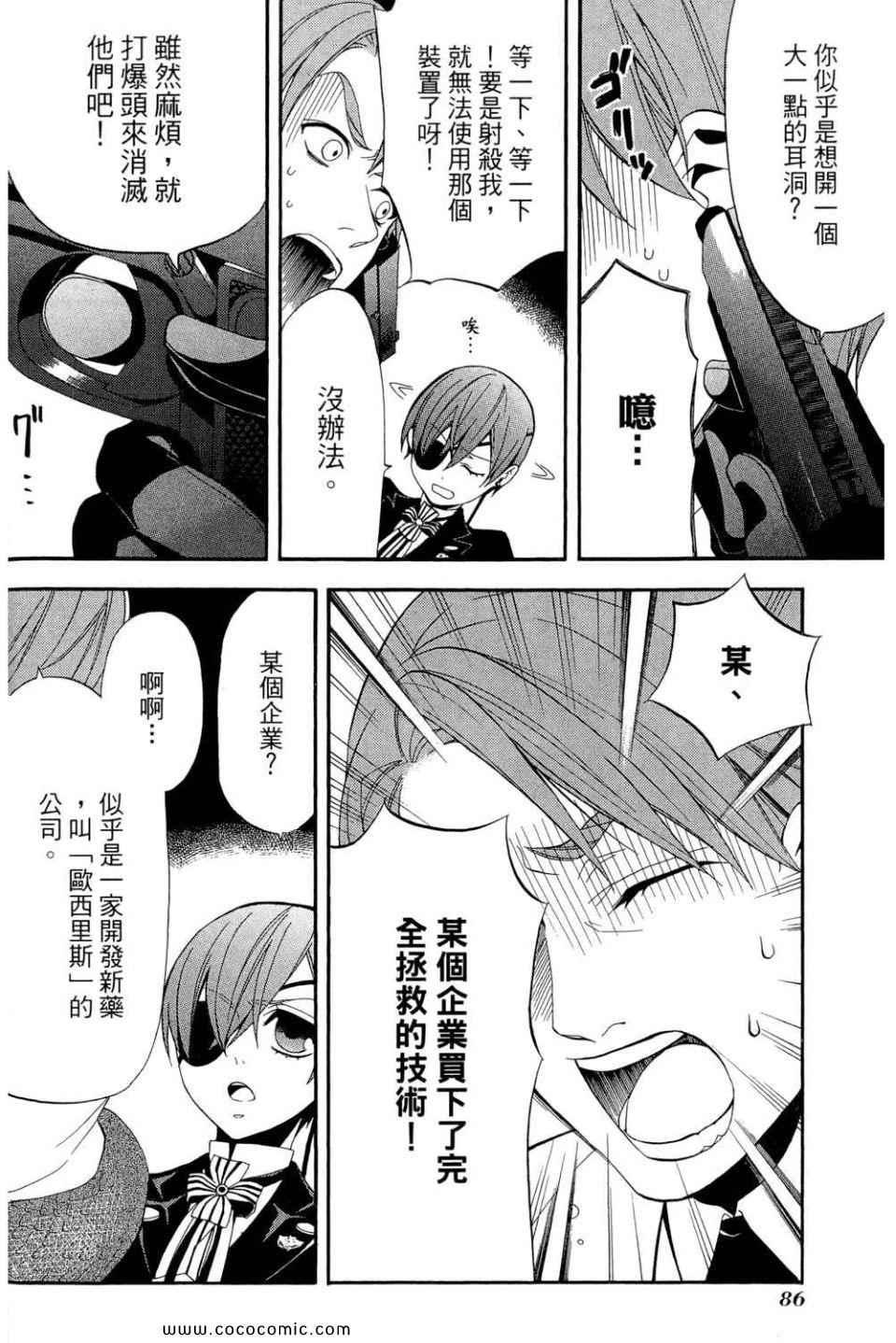 第 90 页