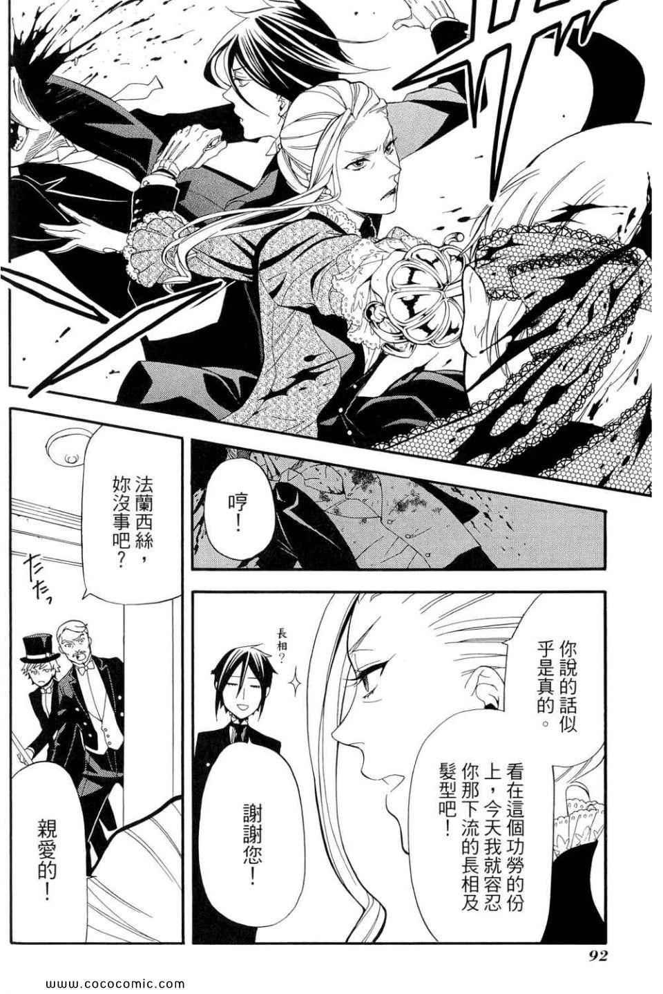 第 96 页