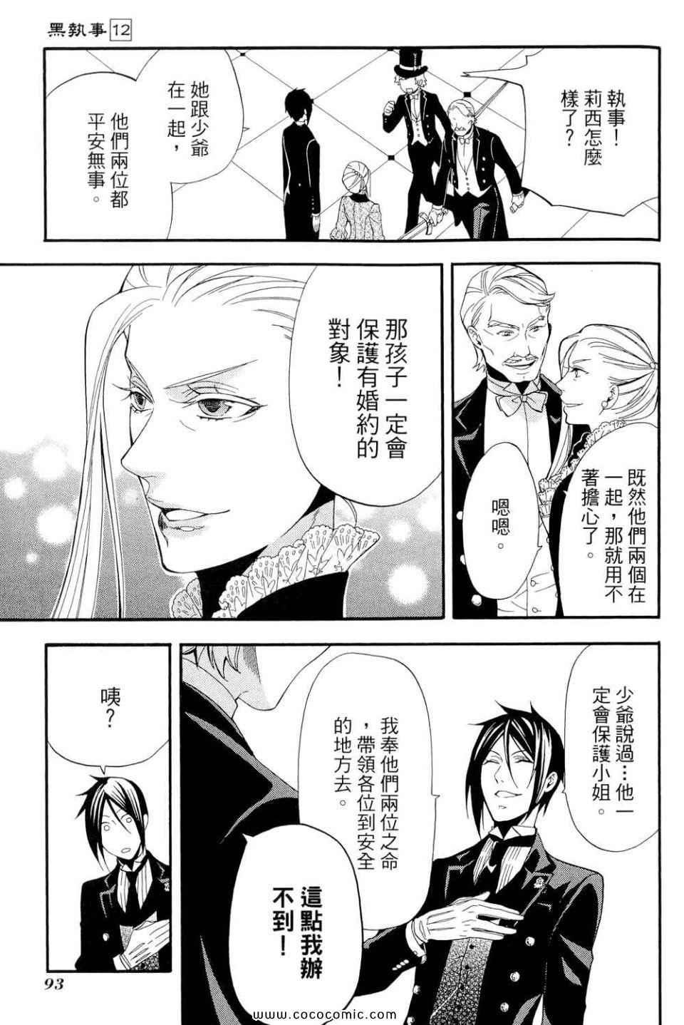 第 97 页