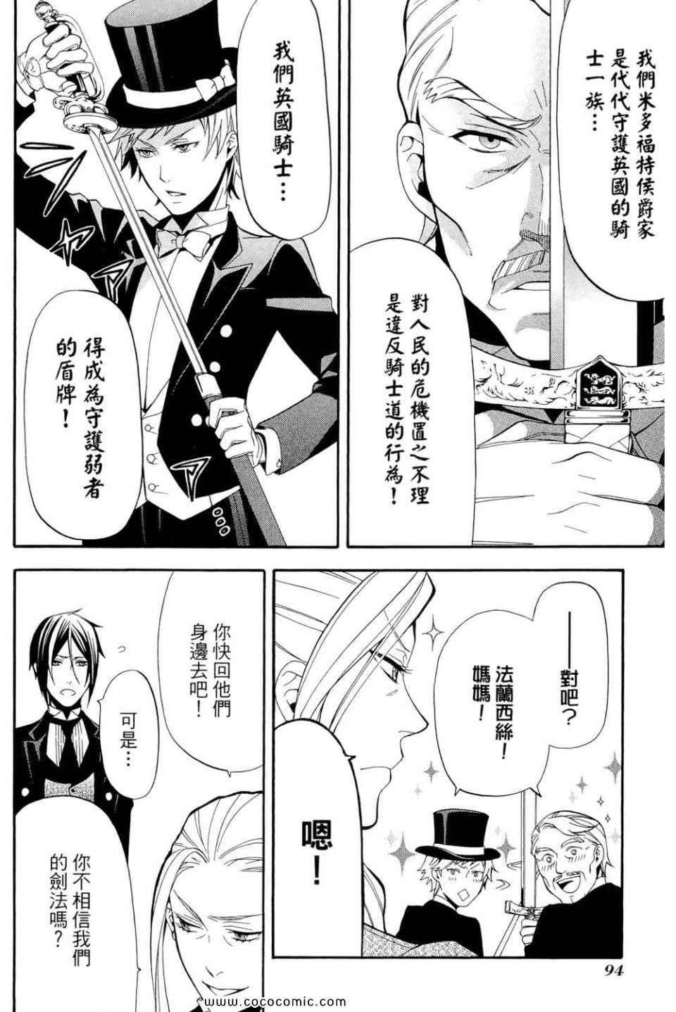 第 98 页