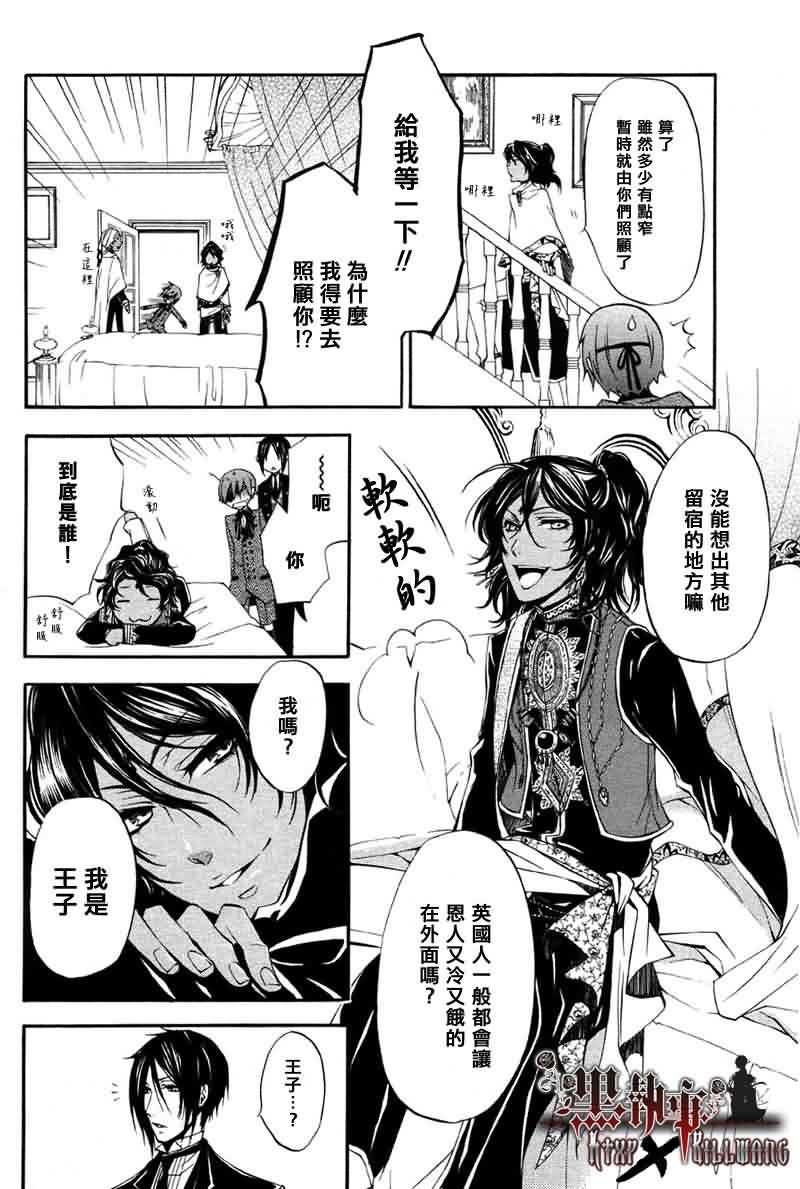 第 36 页