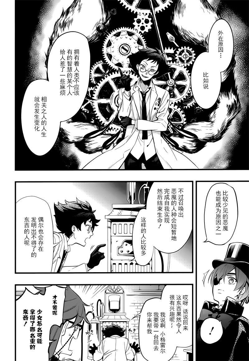 第 33 页