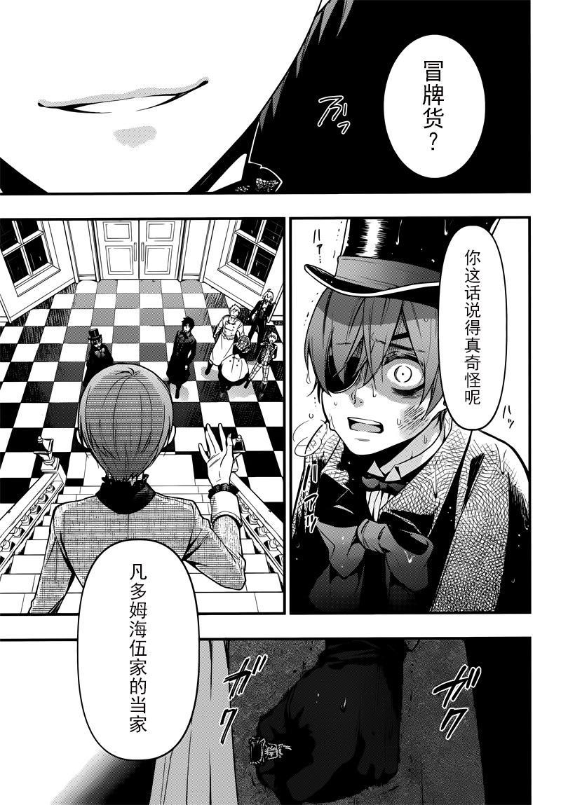 第 33 页