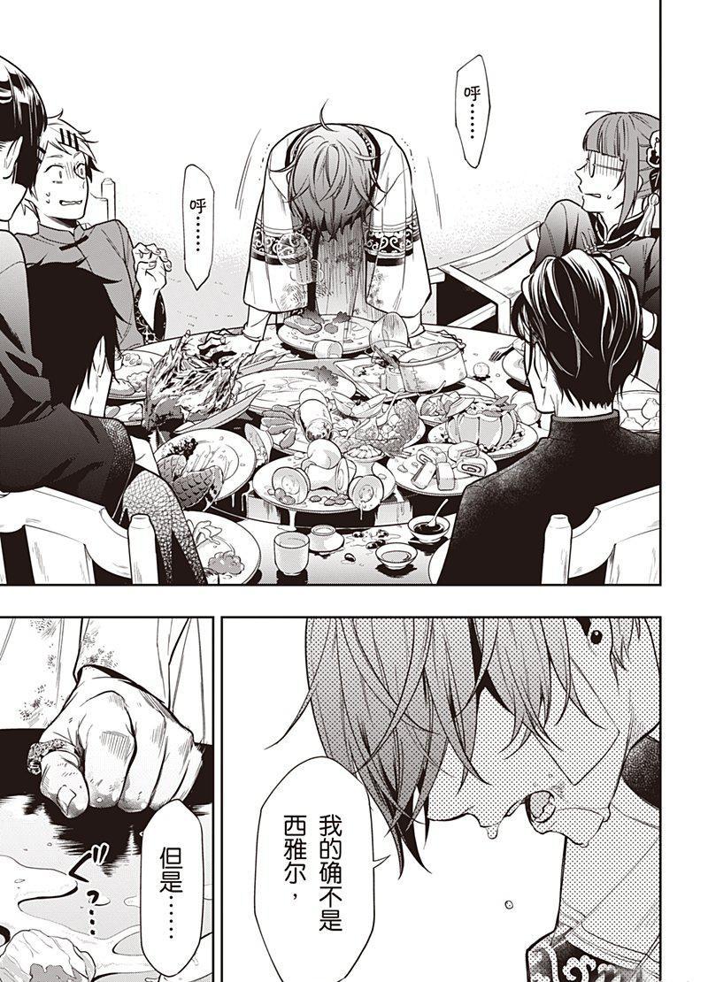 第 23 页